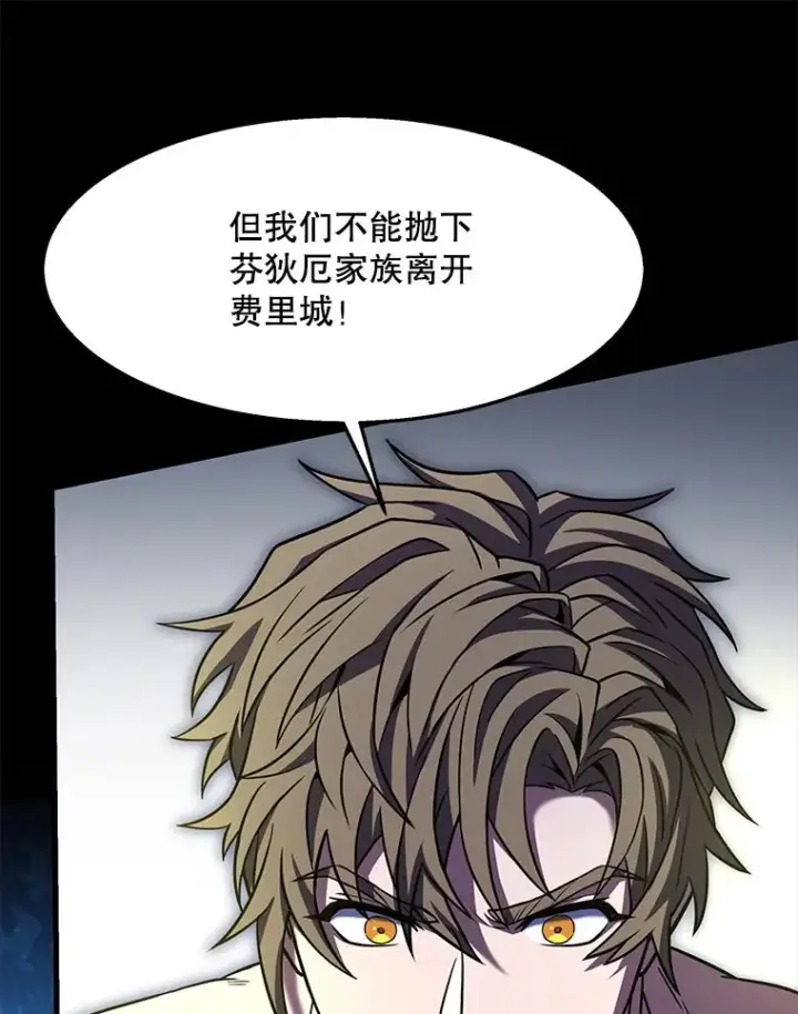 漫画《史诗级枪骑士再临》95.从天而降第54张图