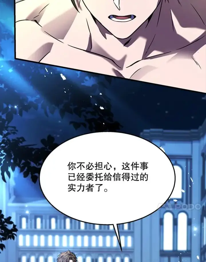 漫画《史诗级枪骑士再临》95.从天而降第55张图