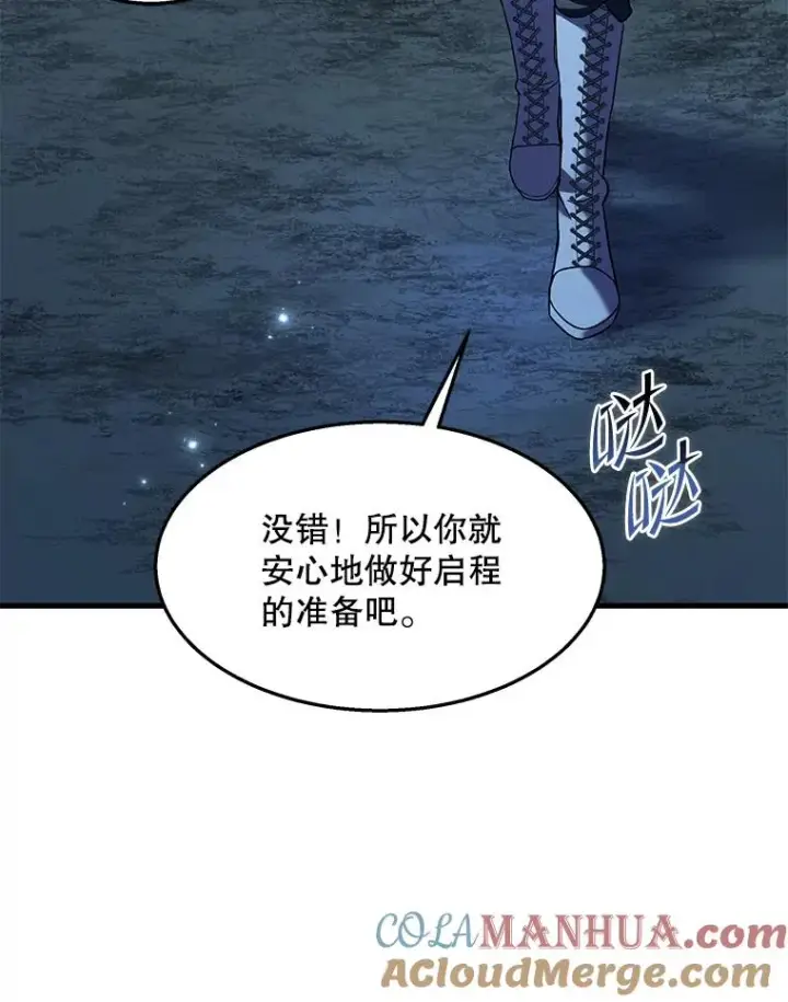 漫画《史诗级枪骑士再临》95.从天而降第57张图