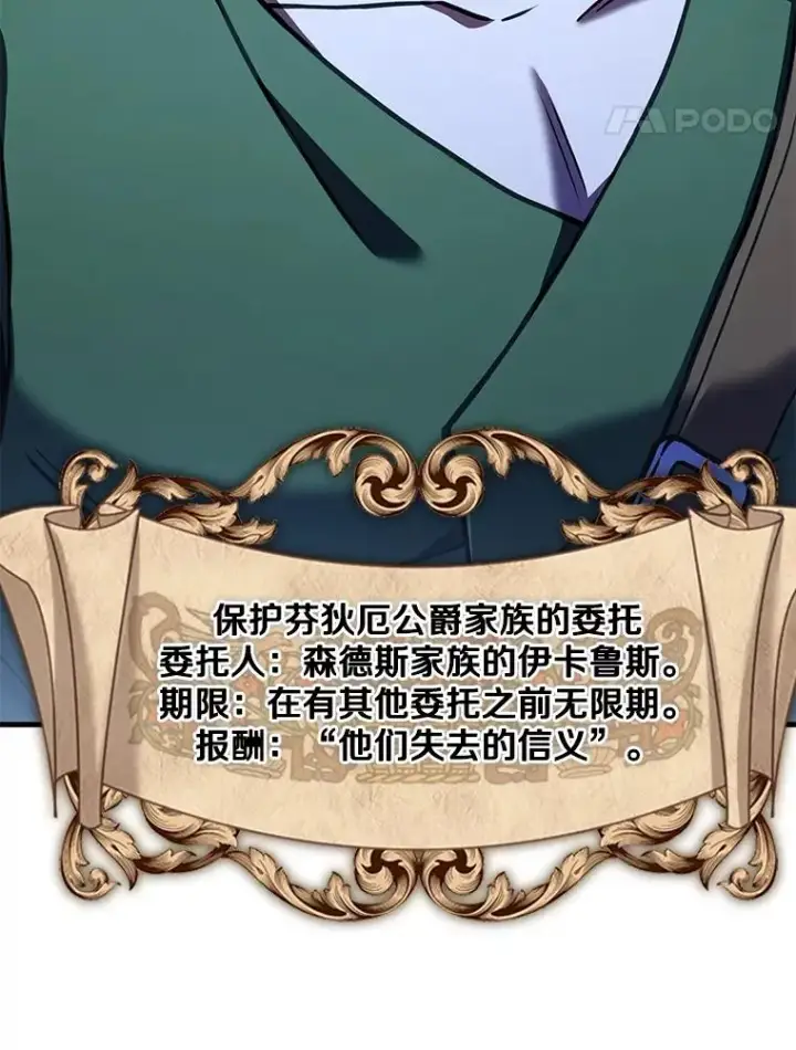 漫画《史诗级枪骑士再临》95.从天而降第66张图