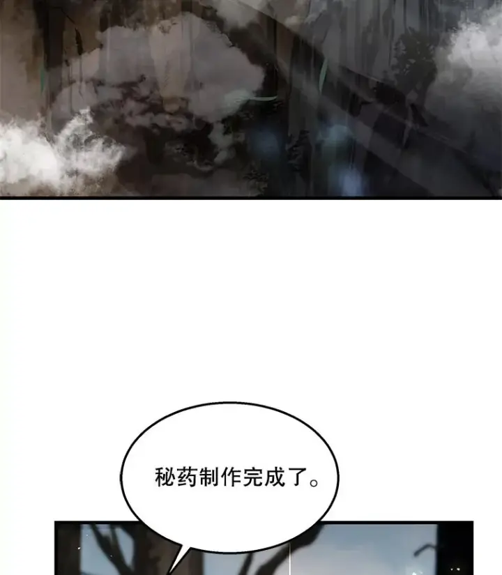 漫画《史诗级枪骑士再临》95.从天而降第71张图