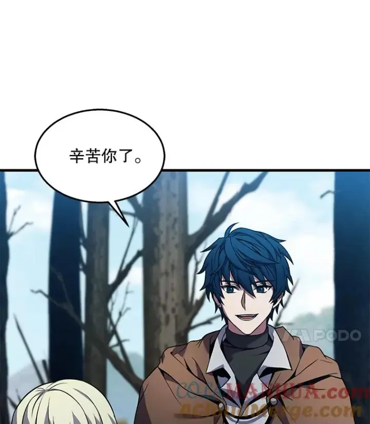漫画《史诗级枪骑士再临》95.从天而降第73张图