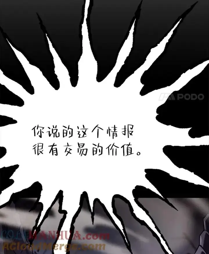 漫画《史诗级枪骑士再临》95.从天而降第77张图
