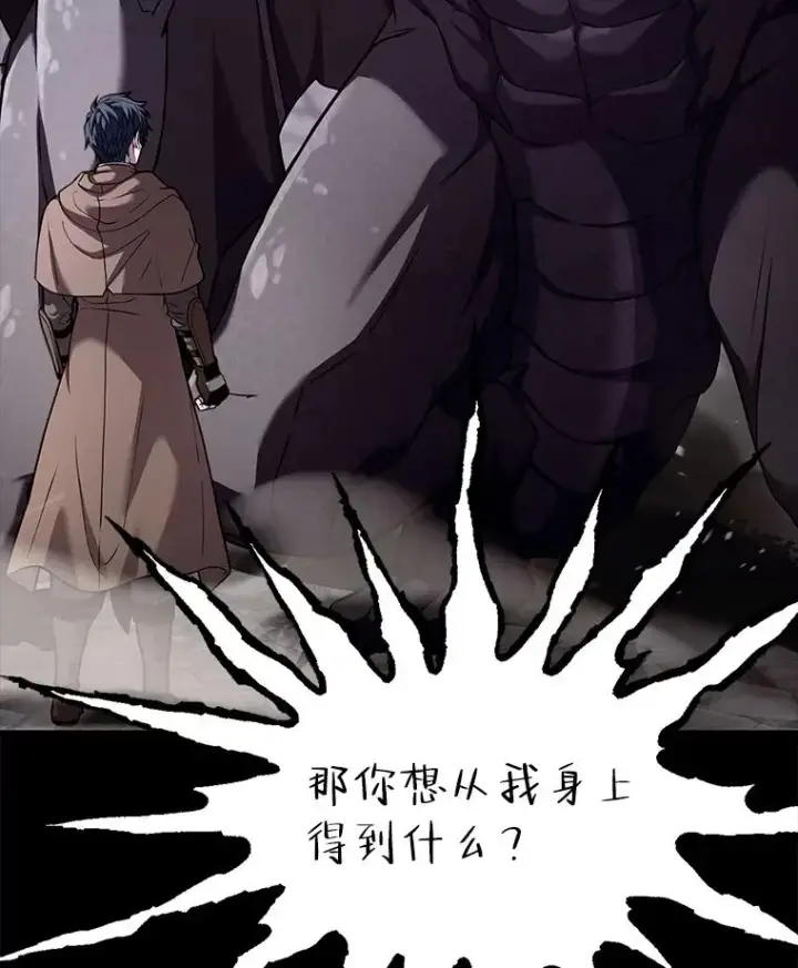 漫画《史诗级枪骑士再临》95.从天而降第79张图