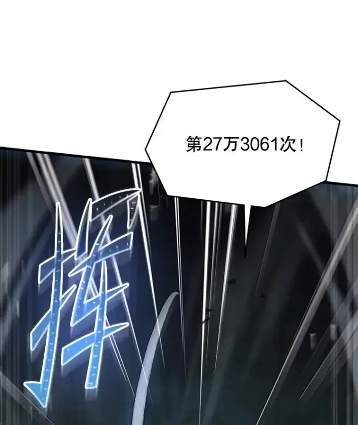漫画《史诗级枪骑士再临》95.从天而降第8张图