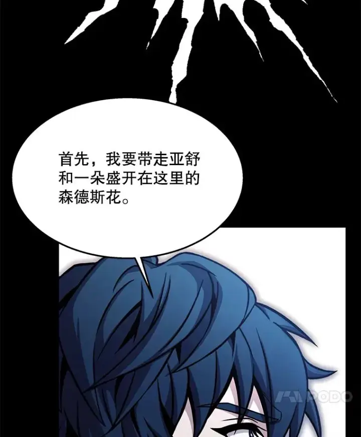 漫画《史诗级枪骑士再临》95.从天而降第80张图