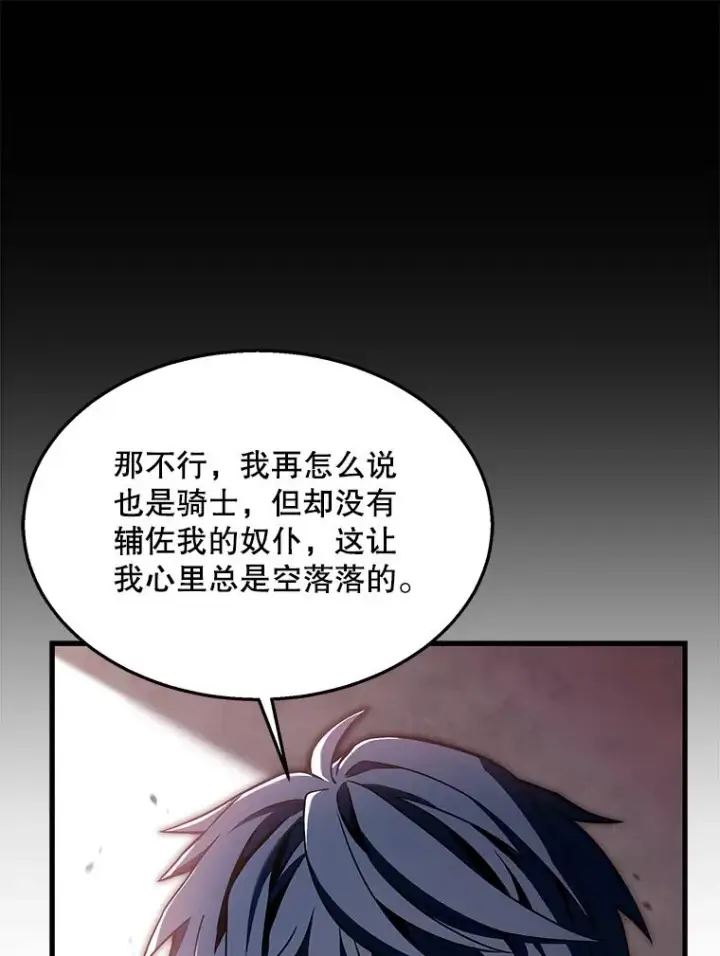 漫画《史诗级枪骑士再临》95.从天而降第82张图