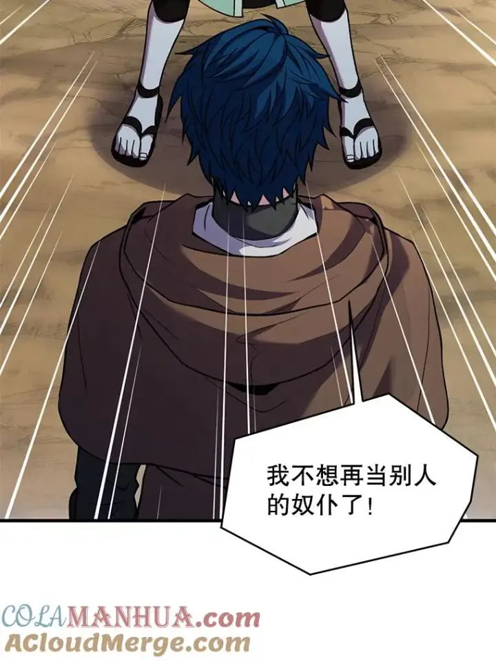 漫画《史诗级枪骑士再临》95.从天而降第85张图