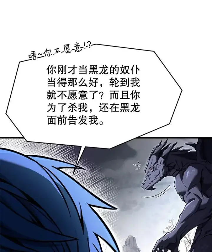 漫画《史诗级枪骑士再临》95.从天而降第86张图