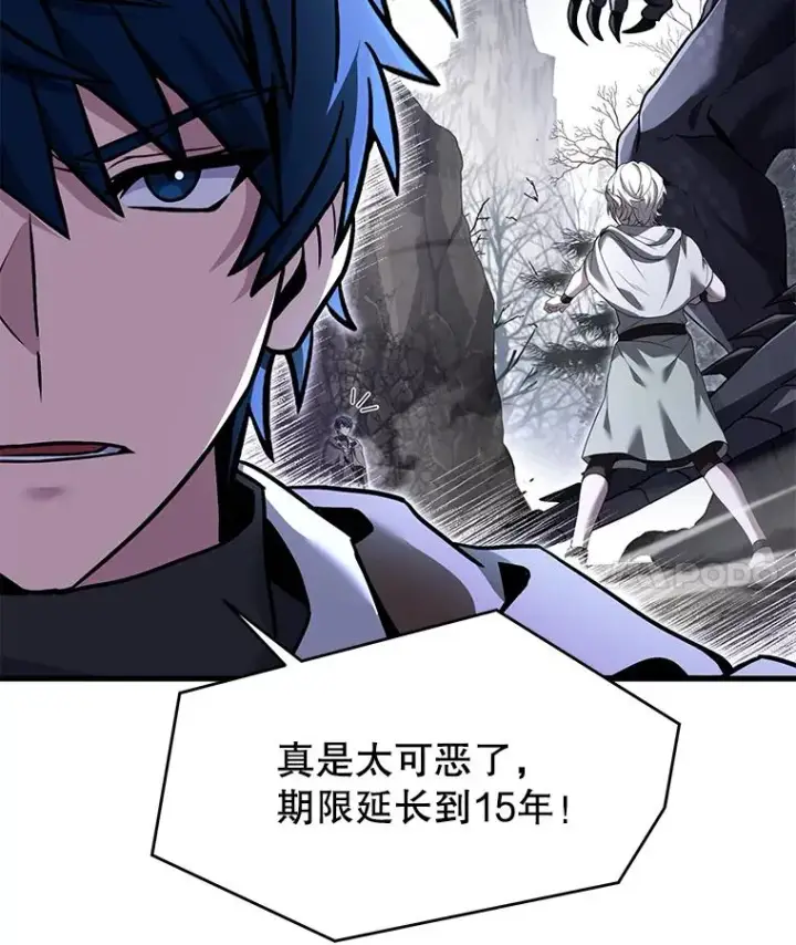 漫画《史诗级枪骑士再临》95.从天而降第87张图