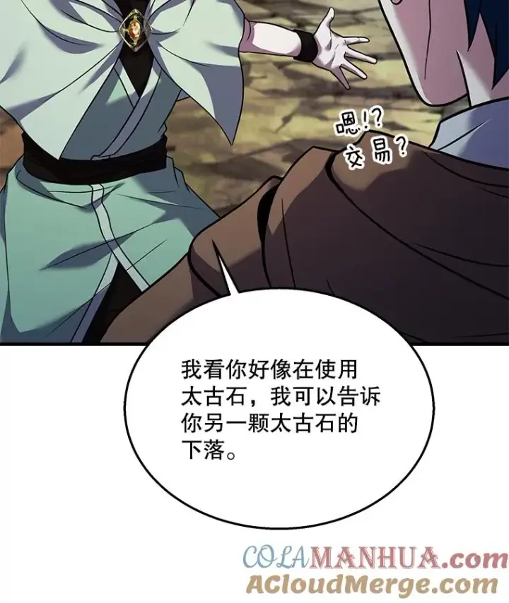 漫画《史诗级枪骑士再临》95.从天而降第89张图