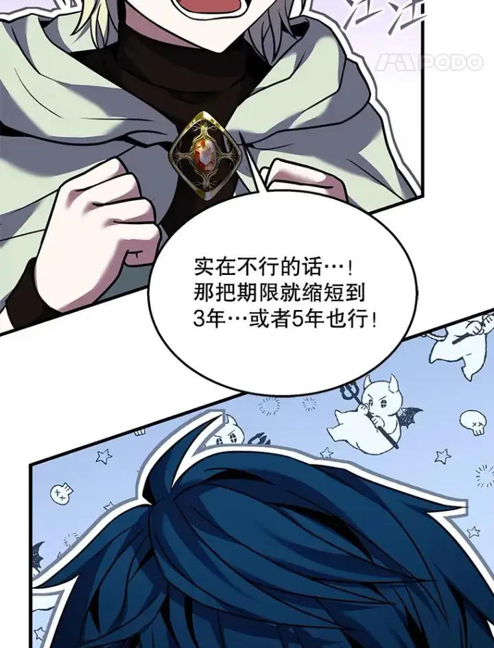漫画《史诗级枪骑士再临》95.从天而降第91张图