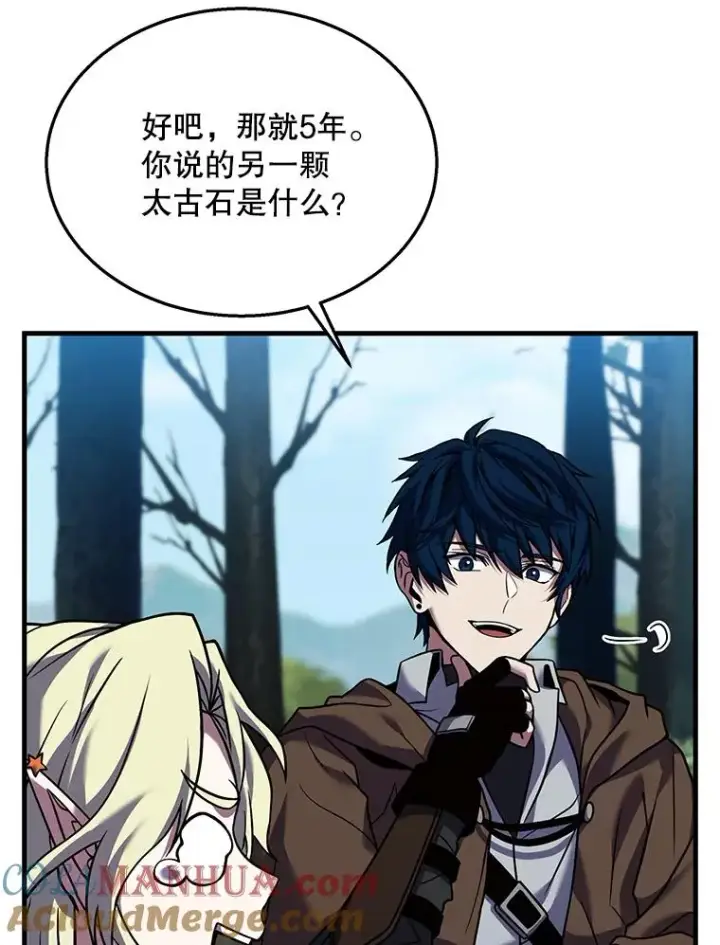 漫画《史诗级枪骑士再临》95.从天而降第93张图
