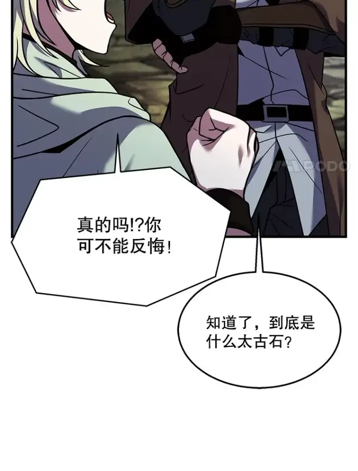 漫画《史诗级枪骑士再临》95.从天而降第94张图