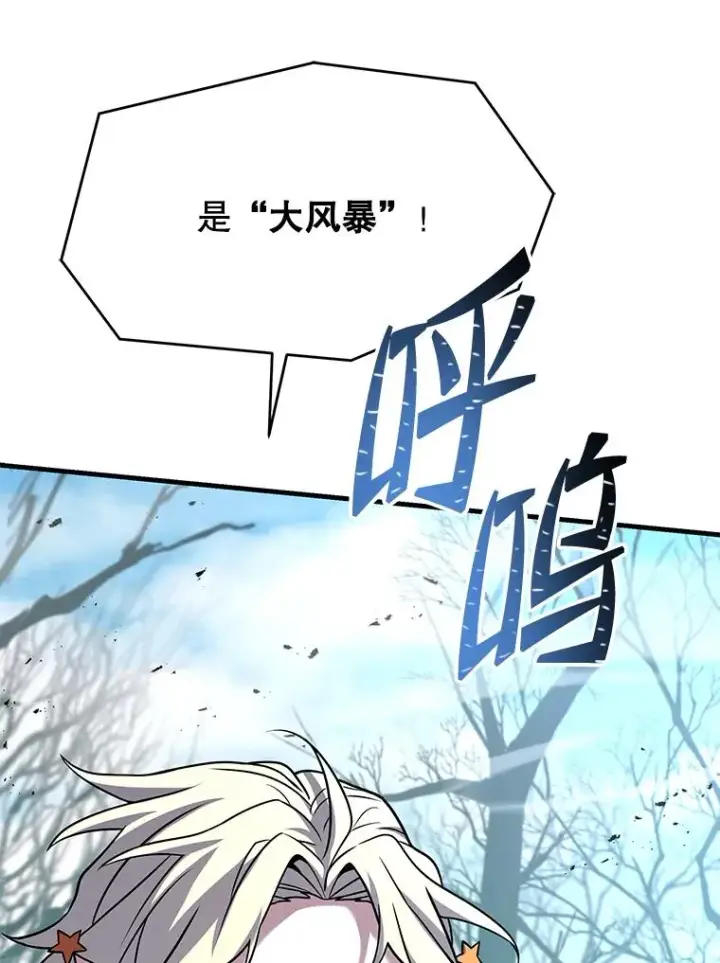 漫画《史诗级枪骑士再临》95.从天而降第95张图