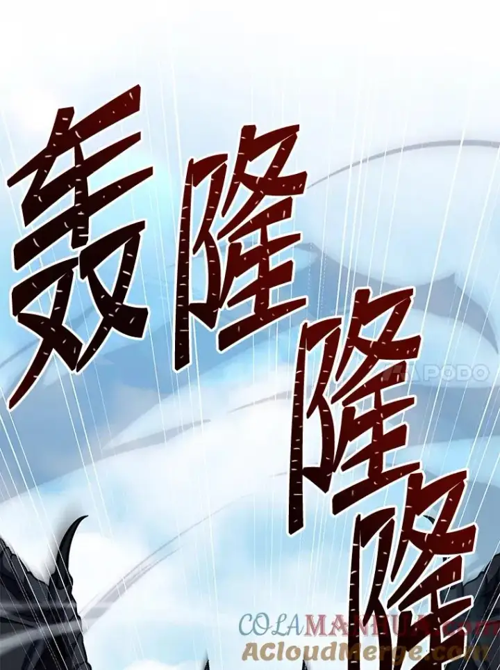 漫画《史诗级枪骑士再临》95.从天而降第97张图