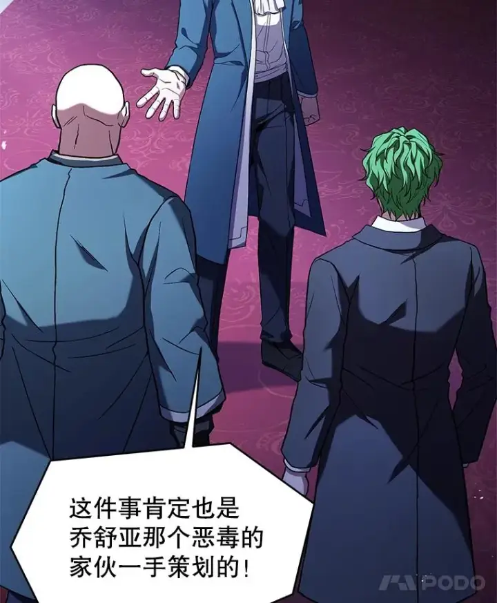 《史诗级枪骑士再临》96.巨龙出现图100