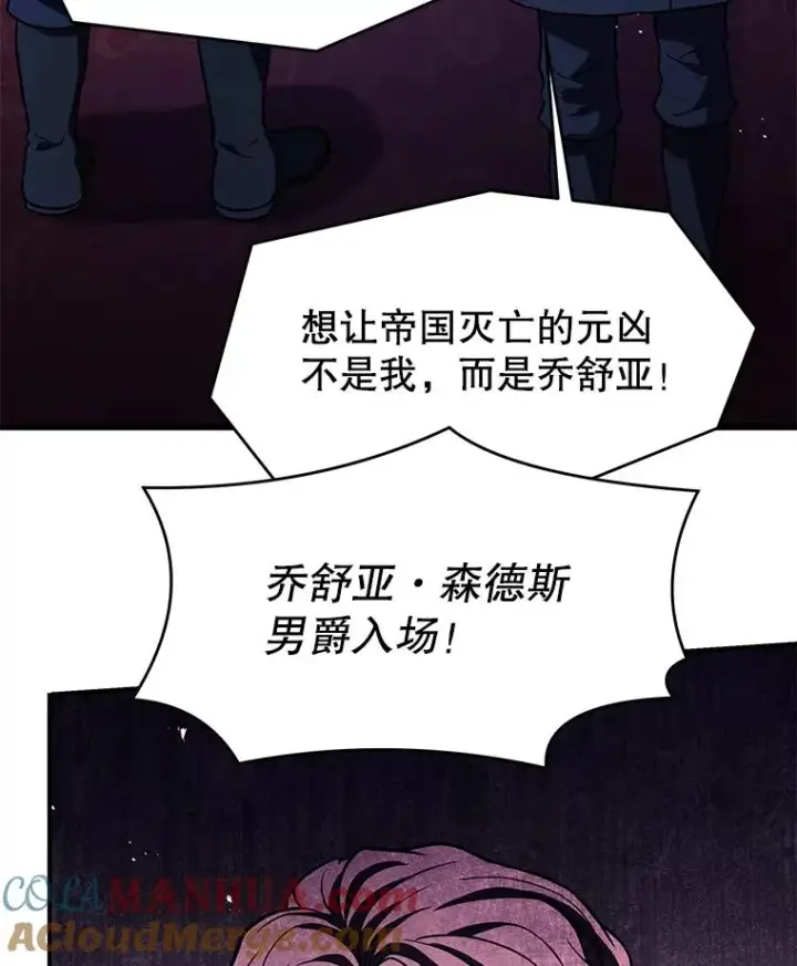 《史诗级枪骑士再临》96.巨龙出现图101