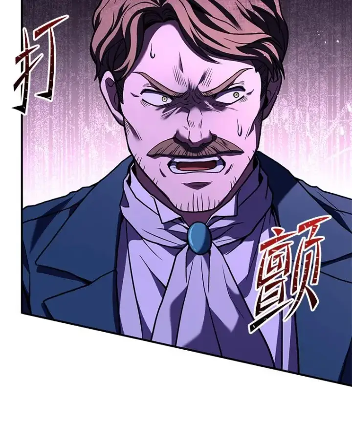 《史诗级枪骑士再临》96.巨龙出现图102