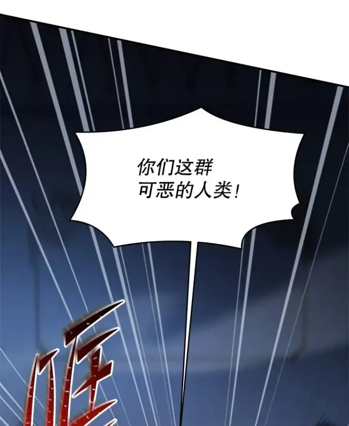 《史诗级枪骑士再临》96.巨龙出现图103