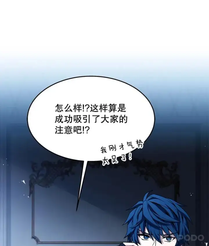 《史诗级枪骑士再临》96.巨龙出现图108