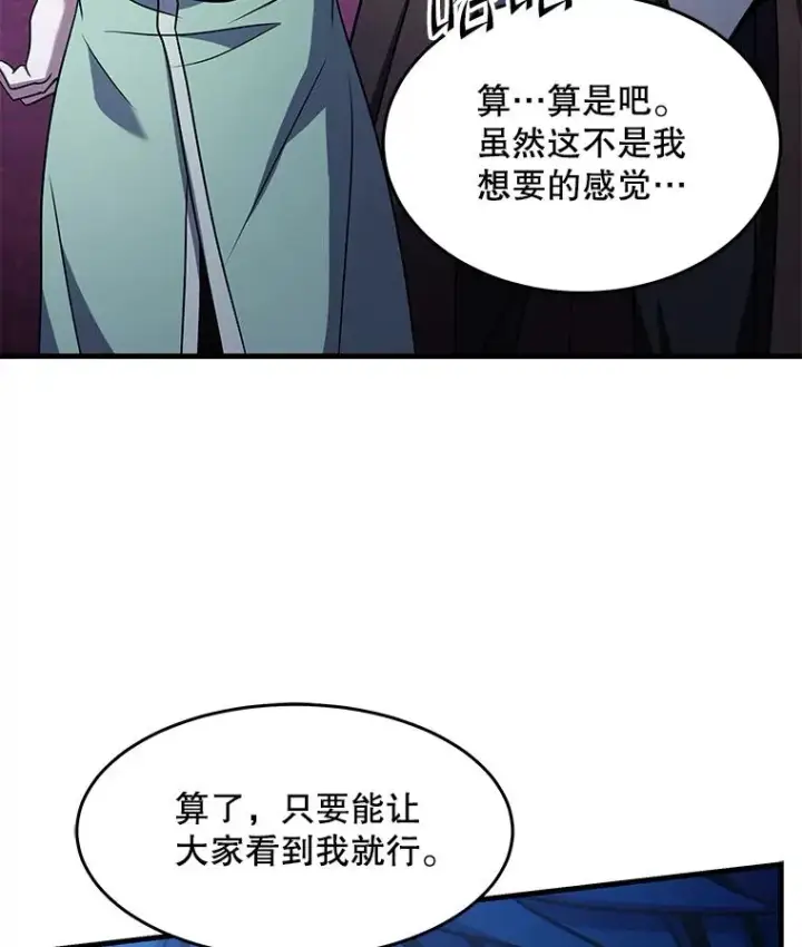 《史诗级枪骑士再临》96.巨龙出现图110
