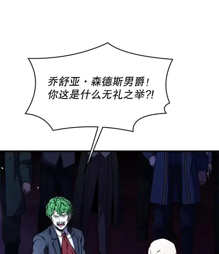 《史诗级枪骑士再临》96.巨龙出现图112