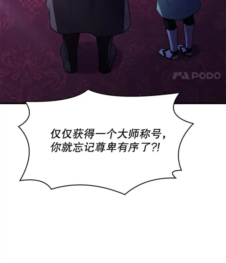 《史诗级枪骑士再临》96.巨龙出现图115