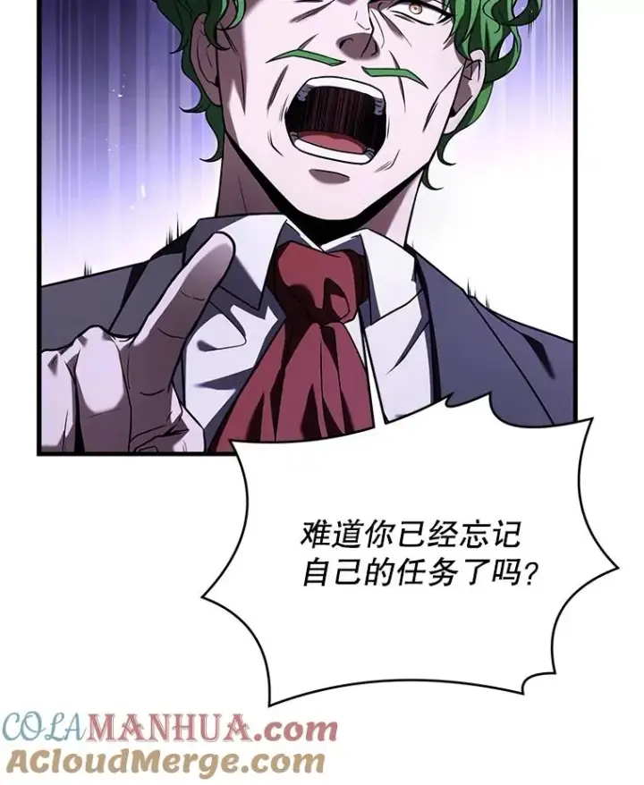 《史诗级枪骑士再临》96.巨龙出现图117