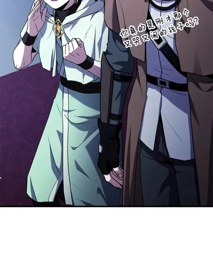 《史诗级枪骑士再临》96.巨龙出现图119