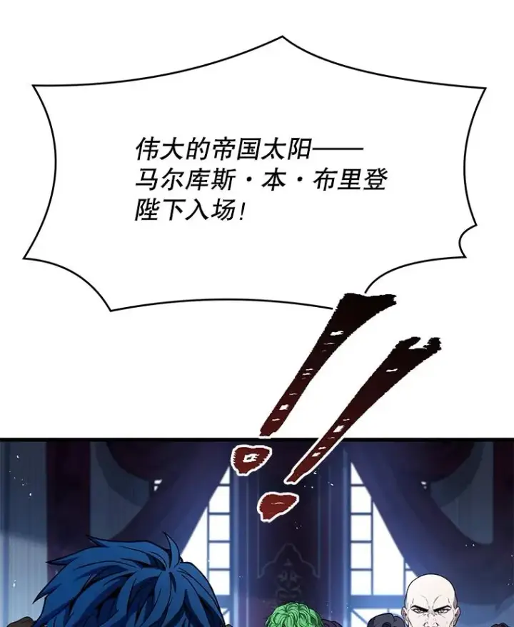 《史诗级枪骑士再临》96.巨龙出现图120
