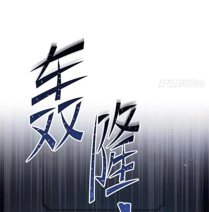 《史诗级枪骑士再临》96.巨龙出现图122