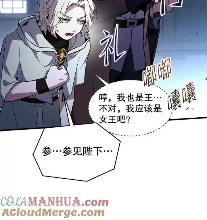 《史诗级枪骑士再临》96.巨龙出现图129