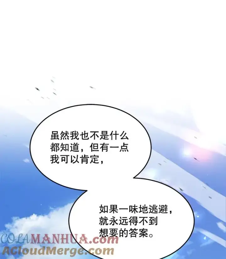 《史诗级枪骑士再临》96.巨龙出现图13