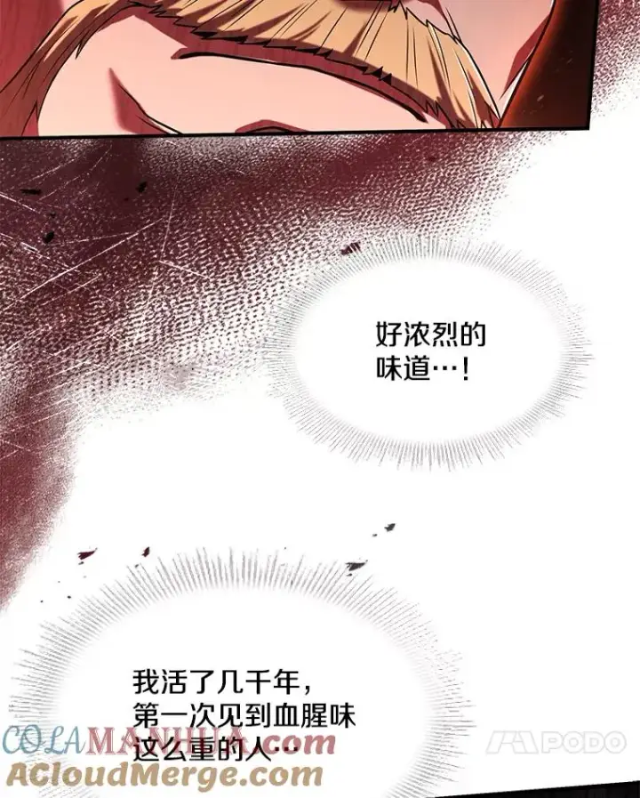 《史诗级枪骑士再临》96.巨龙出现图133