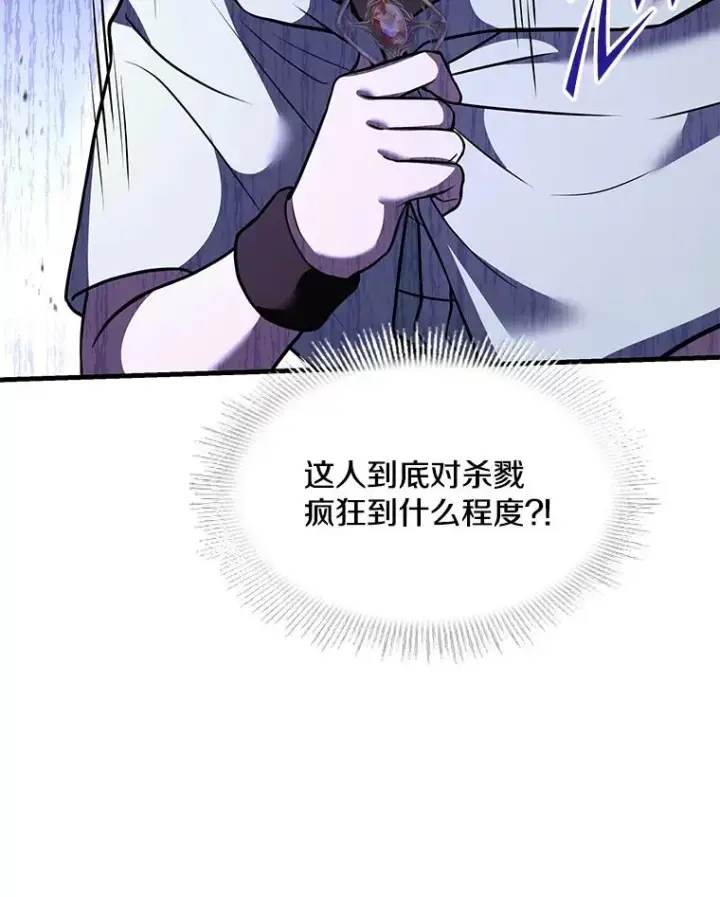 《史诗级枪骑士再临》96.巨龙出现图135