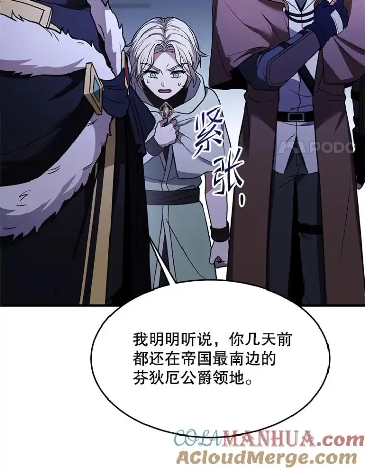 《史诗级枪骑士再临》96.巨龙出现图137