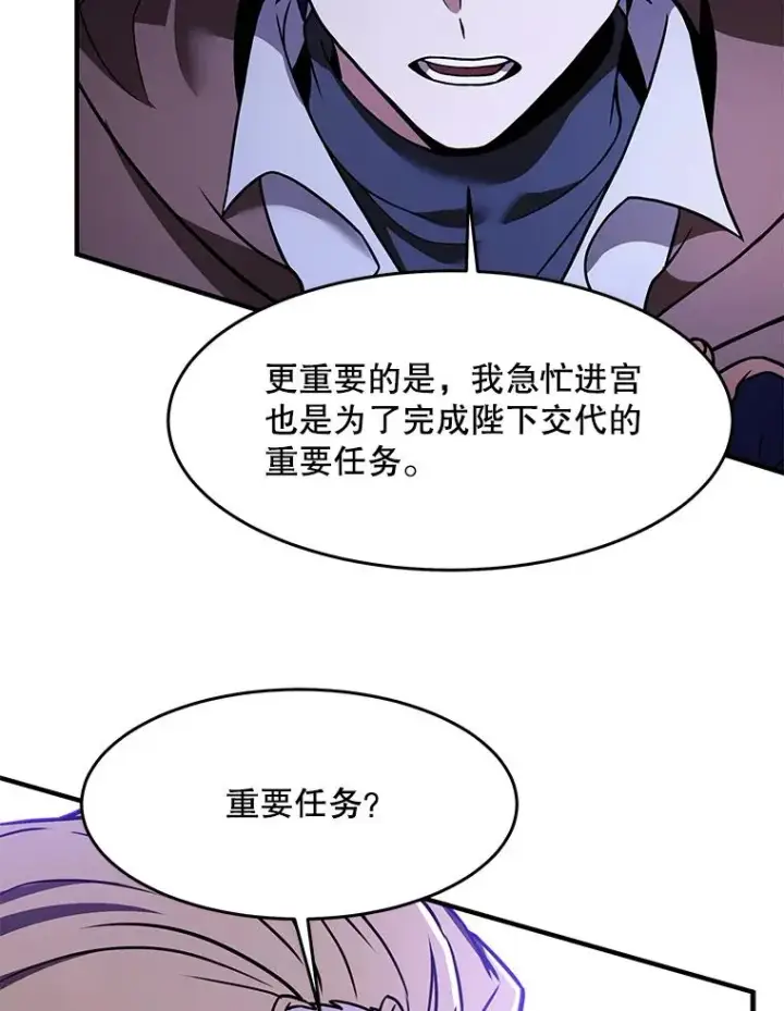 《史诗级枪骑士再临》96.巨龙出现图139