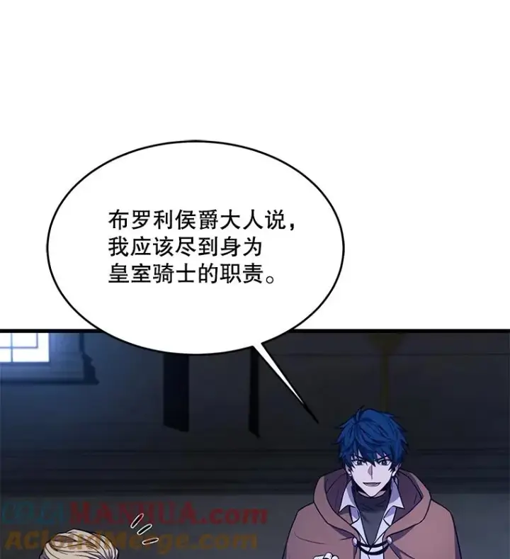 《史诗级枪骑士再临》96.巨龙出现图141