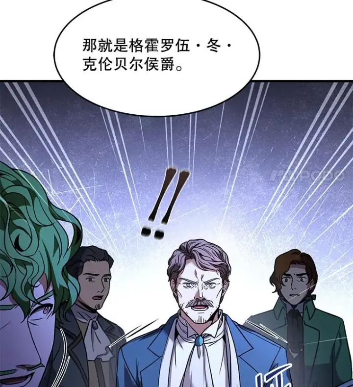 《史诗级枪骑士再临》96.巨龙出现图144