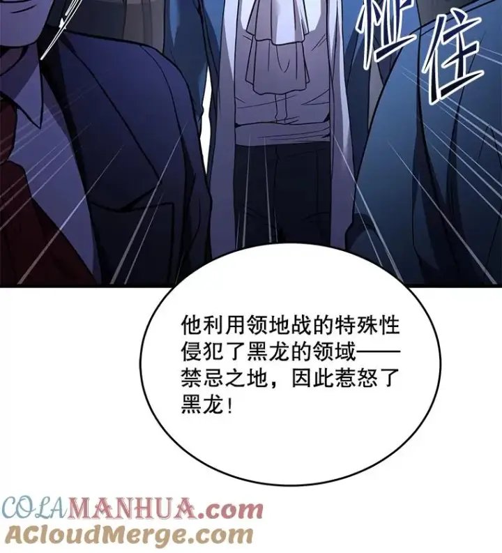 《史诗级枪骑士再临》96.巨龙出现图145