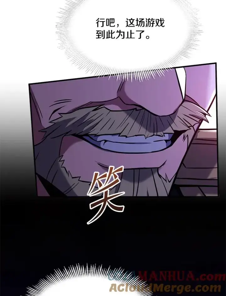 《史诗级枪骑士再临》96.巨龙出现图149