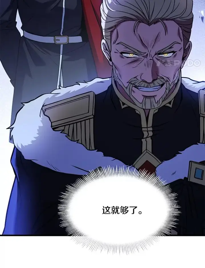《史诗级枪骑士再临》96.巨龙出现图151