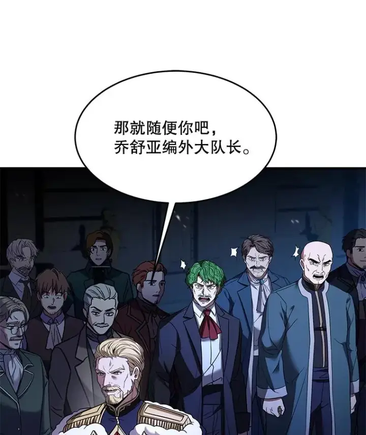 《史诗级枪骑士再临》96.巨龙出现图152