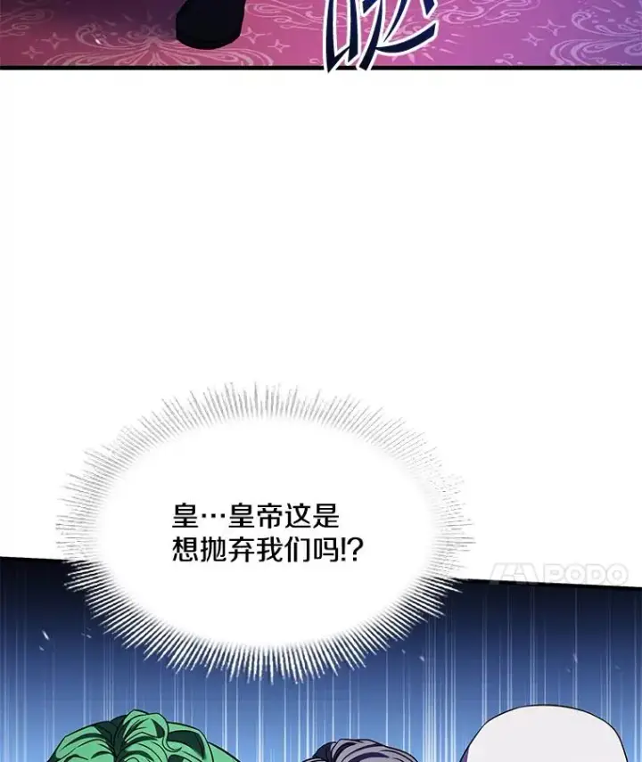 《史诗级枪骑士再临》96.巨龙出现图154