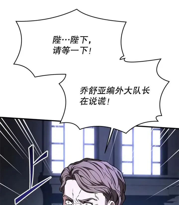 《史诗级枪骑士再临》96.巨龙出现图156