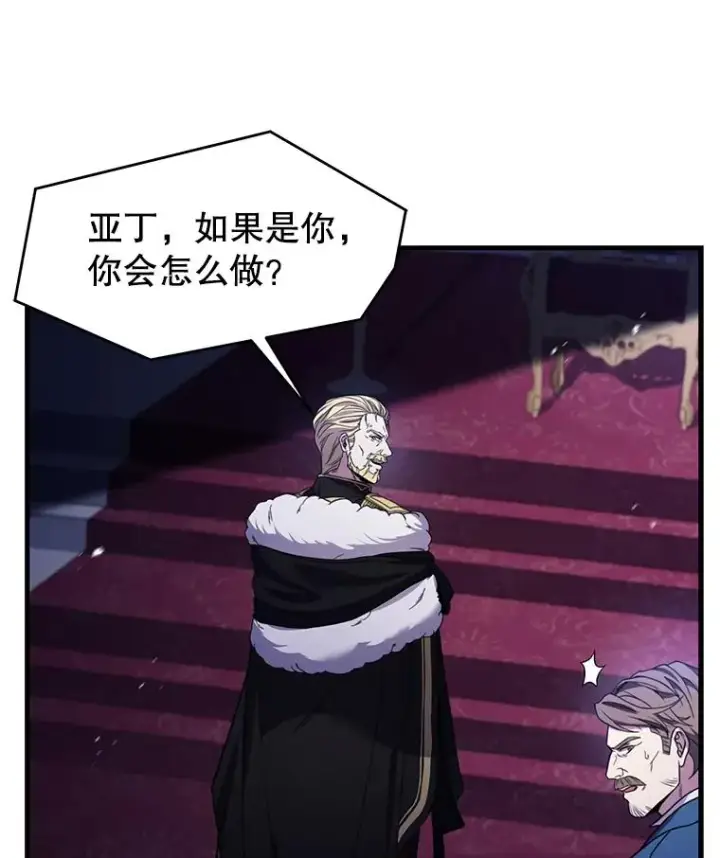 《史诗级枪骑士再临》96.巨龙出现图160