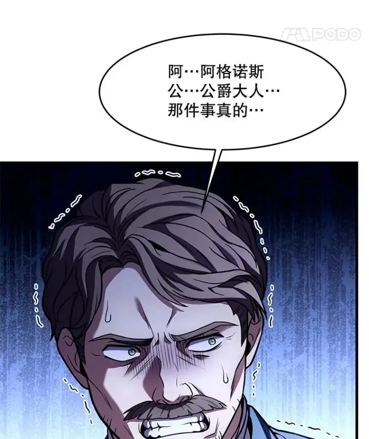 《史诗级枪骑士再临》96.巨龙出现图162