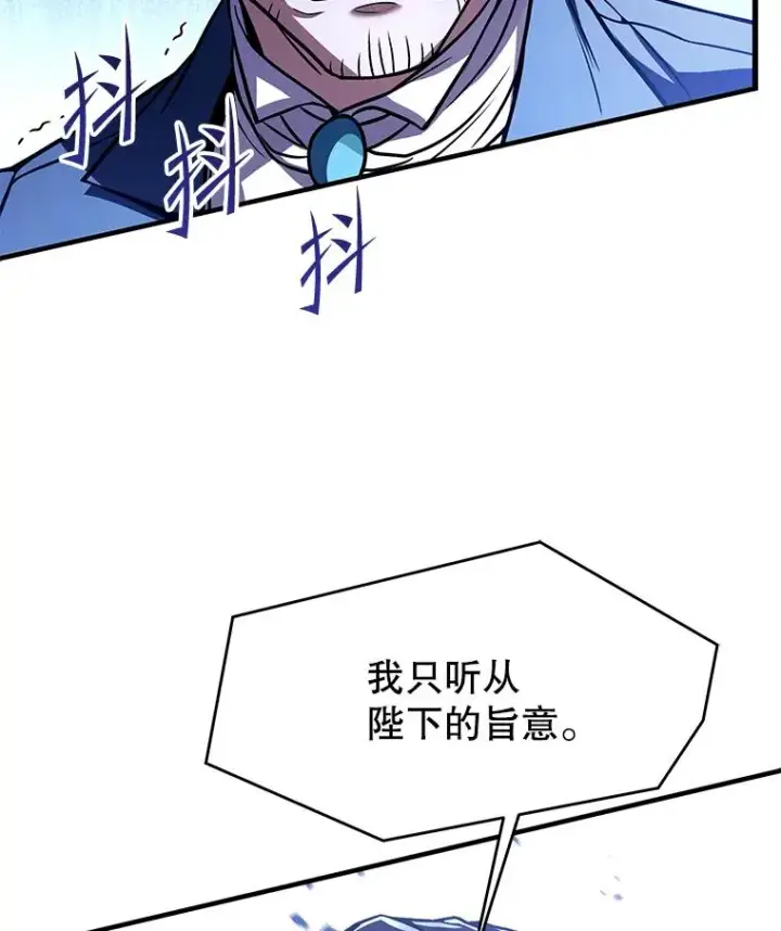《史诗级枪骑士再临》96.巨龙出现图163