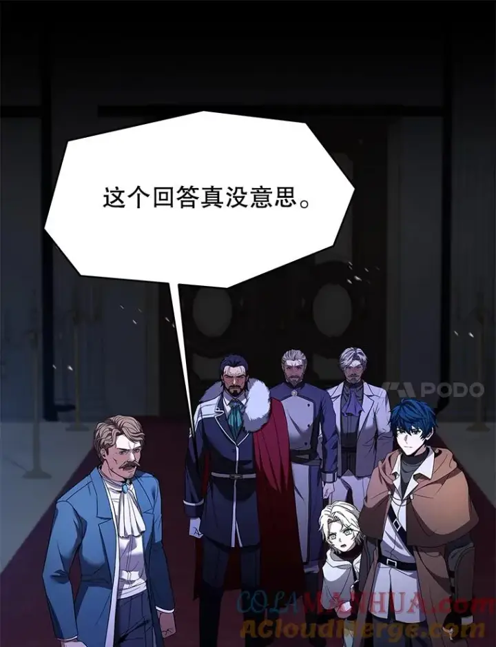 《史诗级枪骑士再临》96.巨龙出现图165
